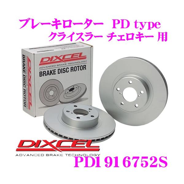 DIXCEL（ディクセル） PD1916752S PDtypeブレーキローター(ブレーキ