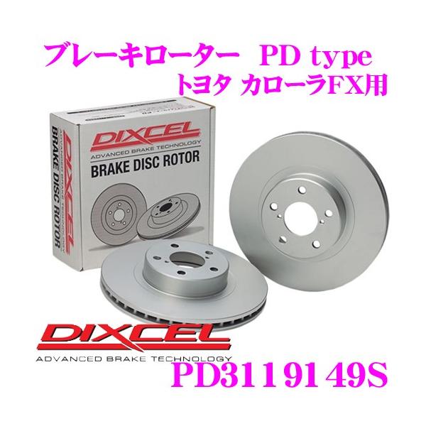 DIXCEL（ディクセル） PD3119149S PDtypeブレーキローター(ブレーキ