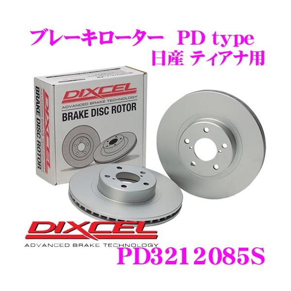 DIXCEL ディクセル PDS PDtypeブレーキローターブレーキ
