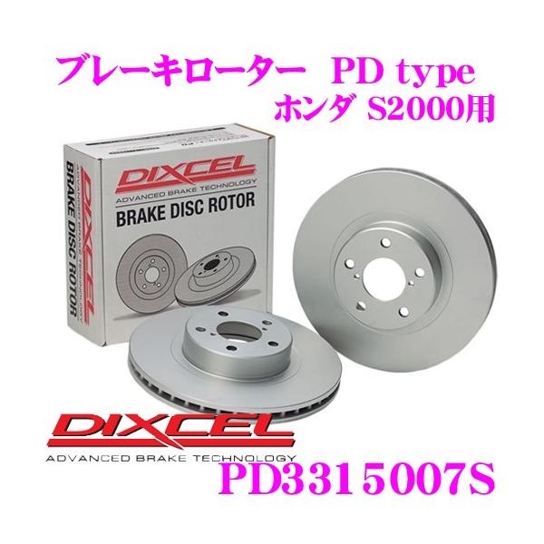 DIXCEL ディクセル PD3315007S PDtypeブレーキローター(ブレーキ