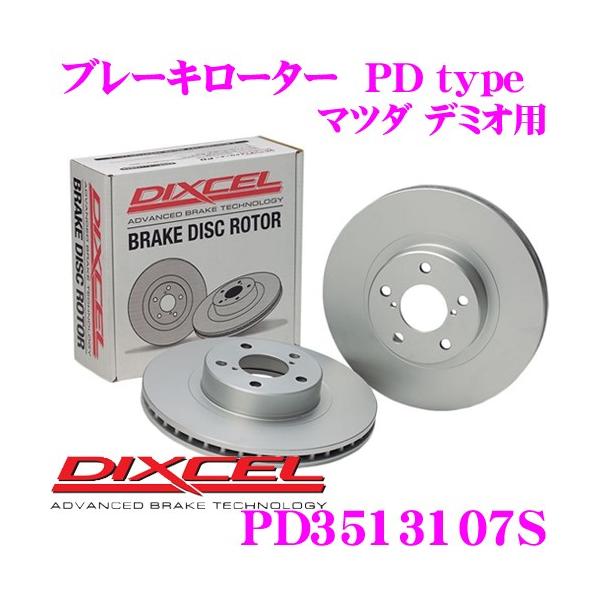 DIXCEL（ディクセル） PD3513107S PDtypeブレーキローター(ブレーキ