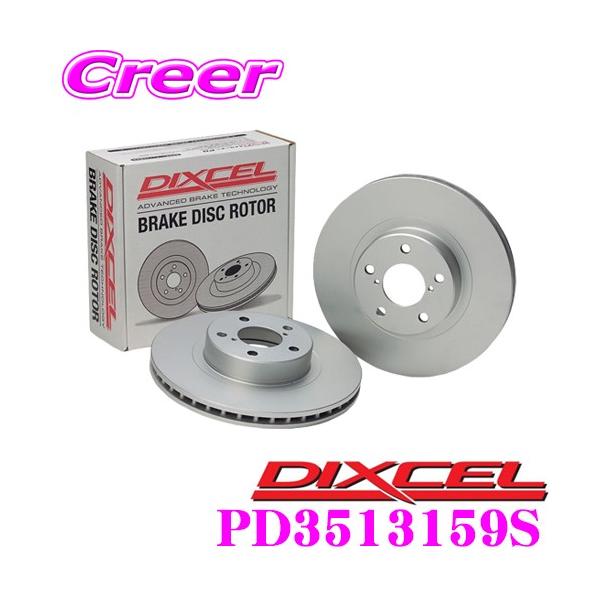 DIXCEL（ディクセル） DIXCEL PD3513159S PDtypeブレーキローター
