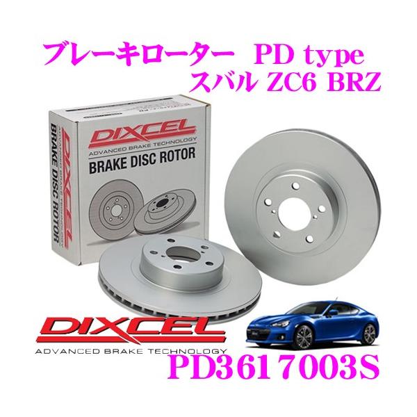 DIXCEL（ディクセル） PD3617003S PDtypeブレーキローター(ブレーキ