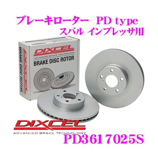 DIXCEL（ディクセル） PD3617025S PDtypeブレーキローター(ブレーキ