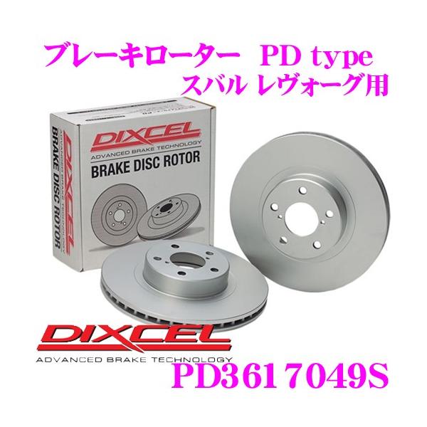 DIXCEL（ディクセル） PD3617049S PDtypeブレーキローター(ブレーキ