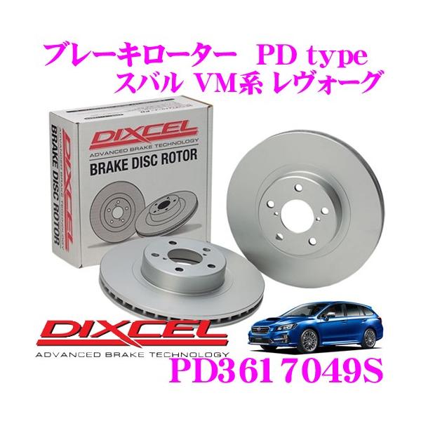 DIXCEL ブレーキディスクローター SD Type 361 7037 DIXCEL（ディクセル） PD3617049S PDtypeブレーキローター(ブレーキ