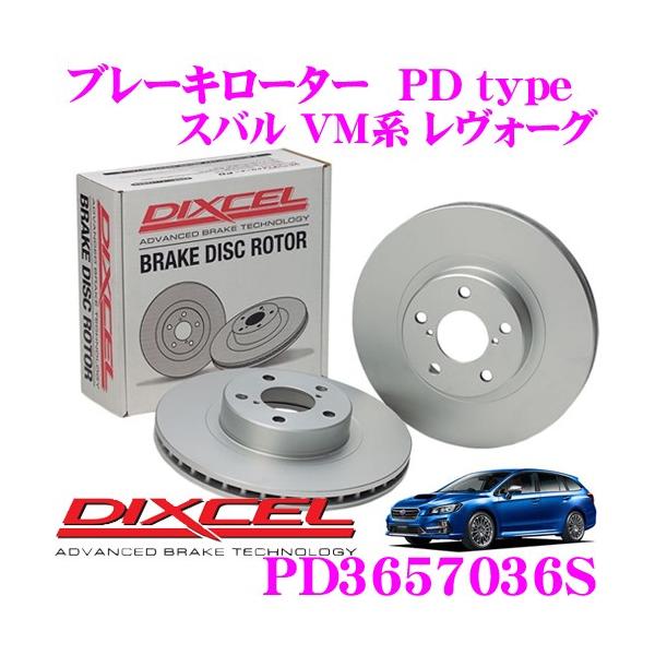 DIXCEL ディクセル PDS PDtypeブレーキローターブレーキ