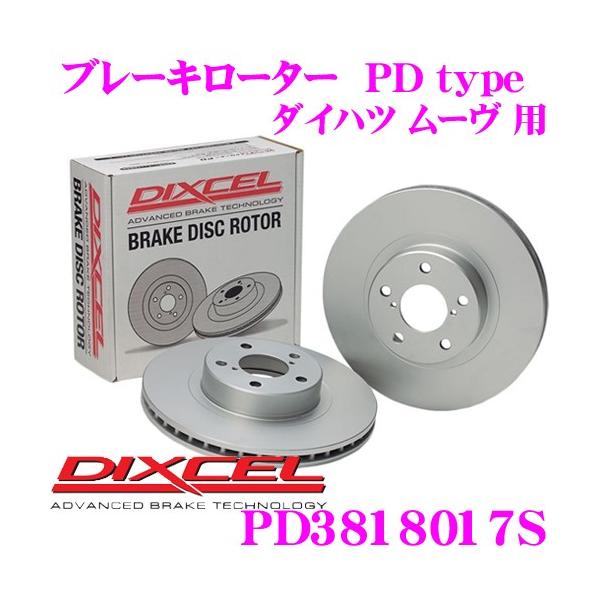 ディクセル FS3818017S スリット入りスポーツブレーキローター