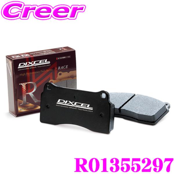 DIXCEL R01 type 競技車両向け ブレーキパッド マツダ CX-3 DK5FW DK5AW (H27/2〜H29/7) DKEFW DKEAW (H