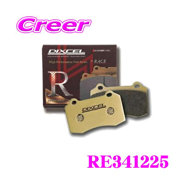 シビックtype r DIXCEL(ディクセル)低ダストブレーキパッド DIXCEL（ディクセル） DIXCEL RE341225 RE type ABS対応型 レーシング