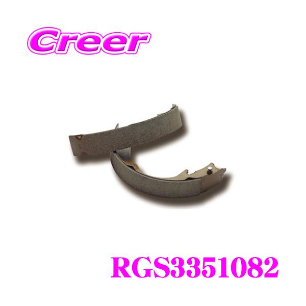 DIXCEL　リアブレーキシュー　RGS DIXCEL ディクセル ブレーキシュー RGSタイプ リア用 R2 RC1 RC2