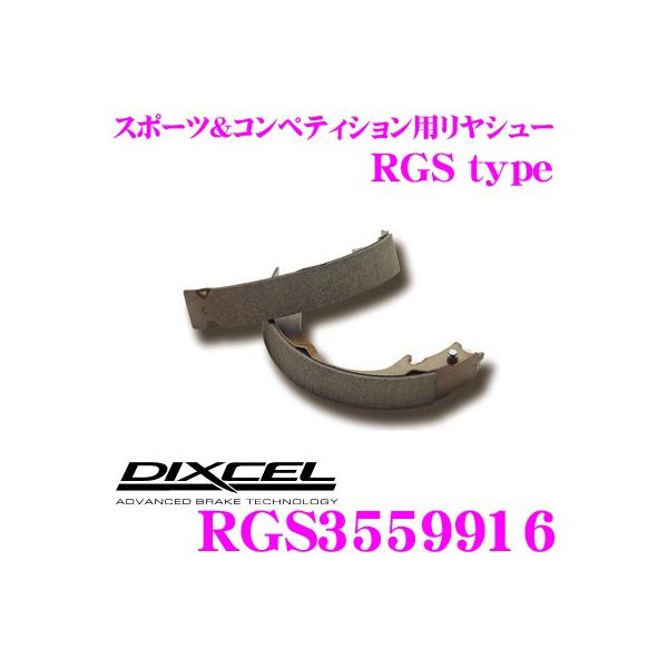 DIXCEL fBNZ RGS3559916 X|[cRyeBVpV[ RGS type