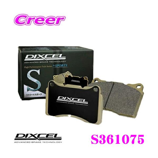 DIXCEL ディクセル S361075 S type スポーツブレーキパッド(ストリート〜サーキット向け) スバル VM4 レヴォーグ / VAG WRX等用