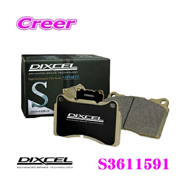 つー様用です°・*:.。.☆ DIXCEL（ディクセル） S3611591 S type スポーツブレーキパッド