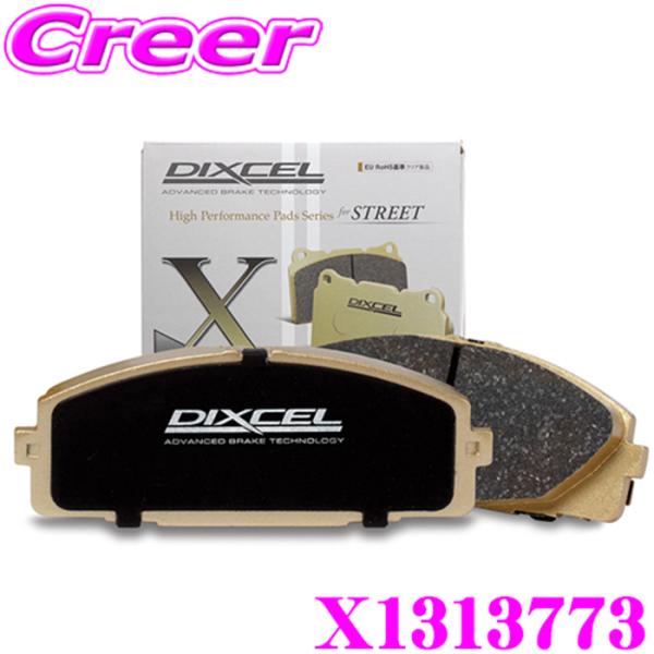 DIXCEL X1313773 ブレーキパッド X type アウディ S8 4DAQH 4DAVP 4DBCS 4DAYS (車台No4D_X_005001→