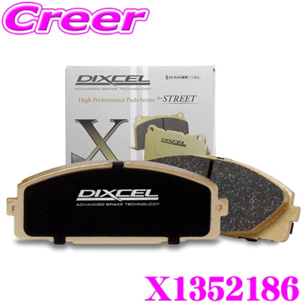 DIXCEL X1352186 ブレーキパッド X type アウディ RS Q3 8UCTSF 8UCZGF　リア用