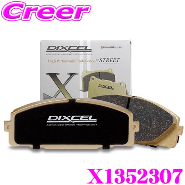 DIXCEL X1352307 ブレーキパッド X type アウディ Q7 4MCYRS 4MCYRA 4MCRES 4MCREA (H28/3〜R1) リア