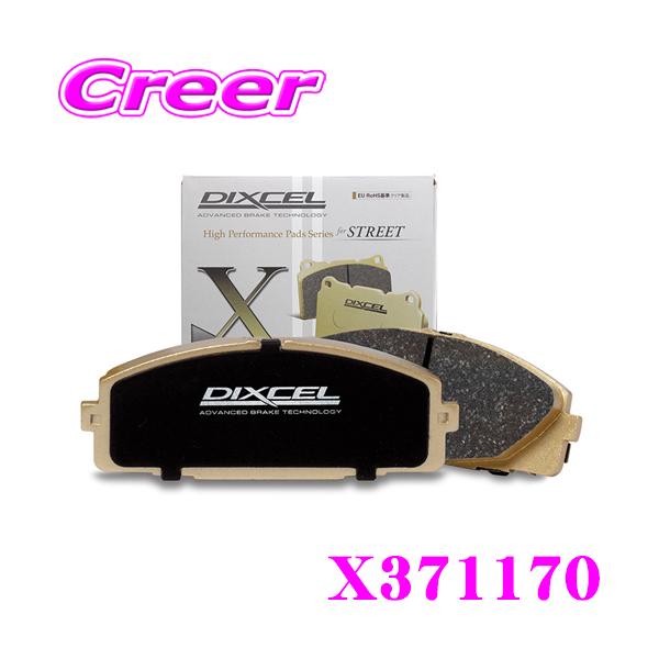 DIXCEL（ディクセル） DIXCEL X371170 ブレーキパッド X type スズキ
