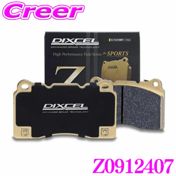 DIXCEL Z0912407 スポーツブレーキパッド Z type アストンマーティン DB11 AM501/AM511 フロント用