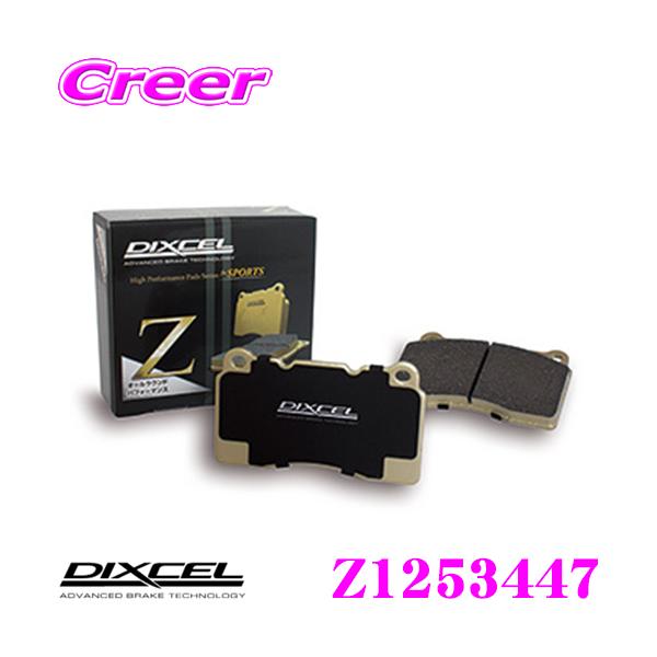 DIXCEL（ディクセル） Z1253447 Ztypeスポーツブレーキパッド