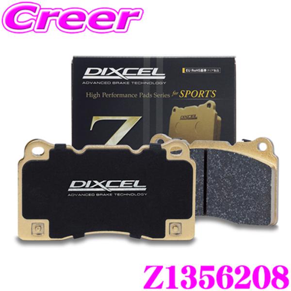 DIXCEL Z1356208 スポーツブレーキパッド Z type アウディ RS3 / RS3 スポーツバック GYDNW リア用 ストリート〜サーキット向