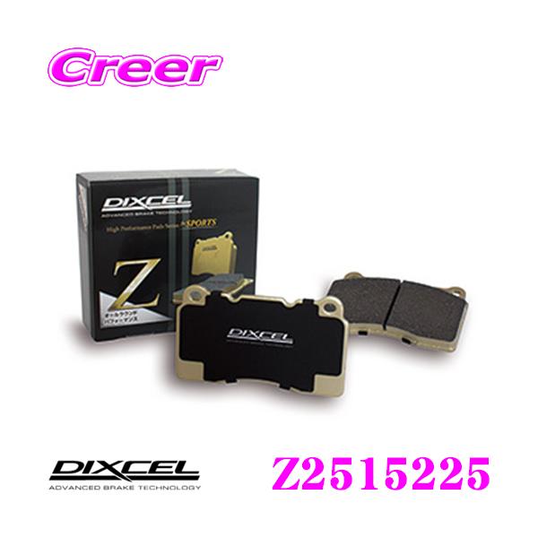 DIXCEL ディクセル Z2515225 Ztypeスポーツブレーキパッド