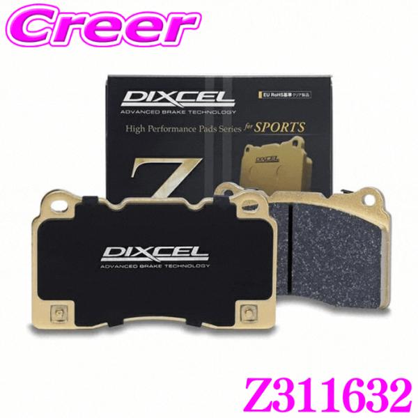 DIXCEL Z311632 スポーツブレーキパッド Z type レクサス RX350 RX350h RX450h RX450h+ フロント用 ストリート サ