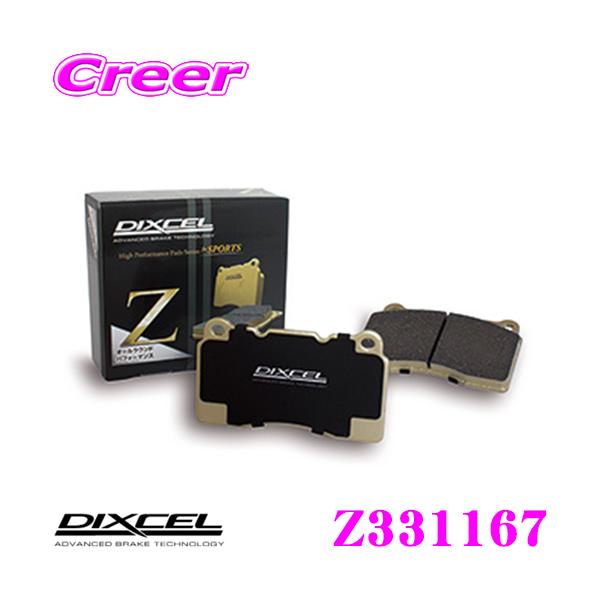 DIXCEL ディクセル Z331167 Ztypeスポーツブレーキパッド