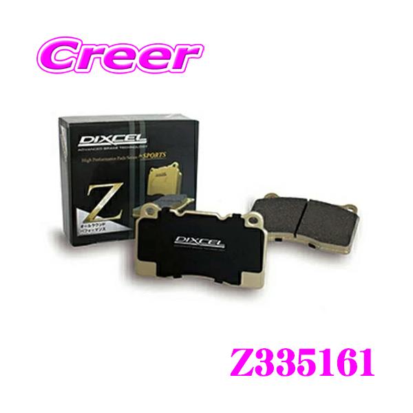DIXCEL（ディクセル） DIXCEL Z335161 Ztype スポーツブレーキパッド