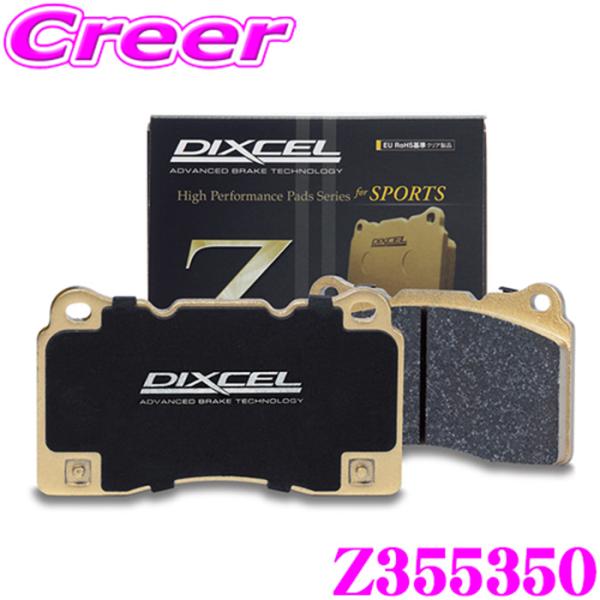 DIXCEL Z355350 スポーツブレーキパッド Z type マツダ CX-3 DKLFW DKLAW DKEFW DKEAW (H30/5〜) DK8F