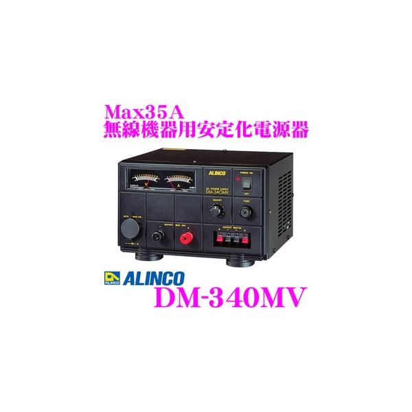 安定化電源 アルインコの人気商品・通販・価格比較 - 価格.com 安定化電源 アルインコの人気商品・通販・価格比較 - 価格.com
