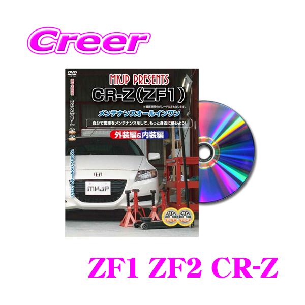 ホンダ CR-Z ZF1 サービスマニュアル cr-z サービスマニュアル Amazon.co.jp: 2011 2012 Honda CRZ CR