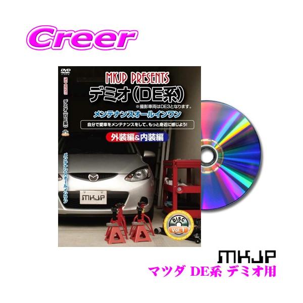 creer-net_dvd-demio-01