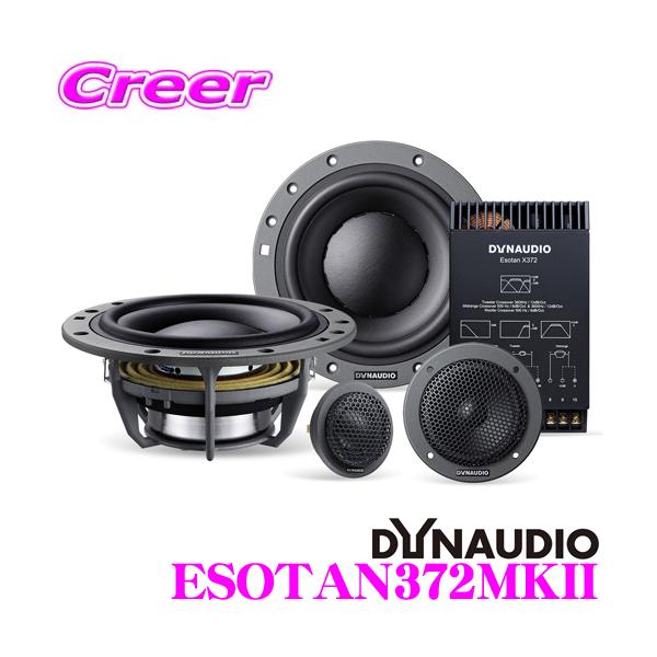 DYNAUDIO ディナウディオ ESOTAN372MKII エソタン 40周年記念モデル