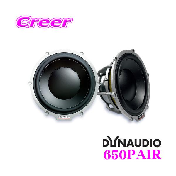 正規品】DYNAUDIO Esotar2 650 ウーファー 2個セット 正規品