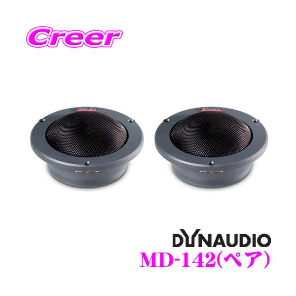 ディナウディオDynaudio Esotar2 650 スピーカーペア