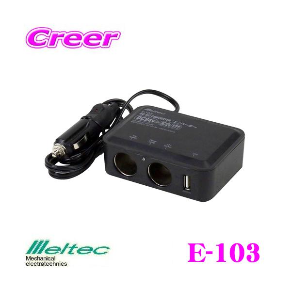 厩H Meltec E-103 io3A/USBtDC/DCRo[^[(fRfR)
