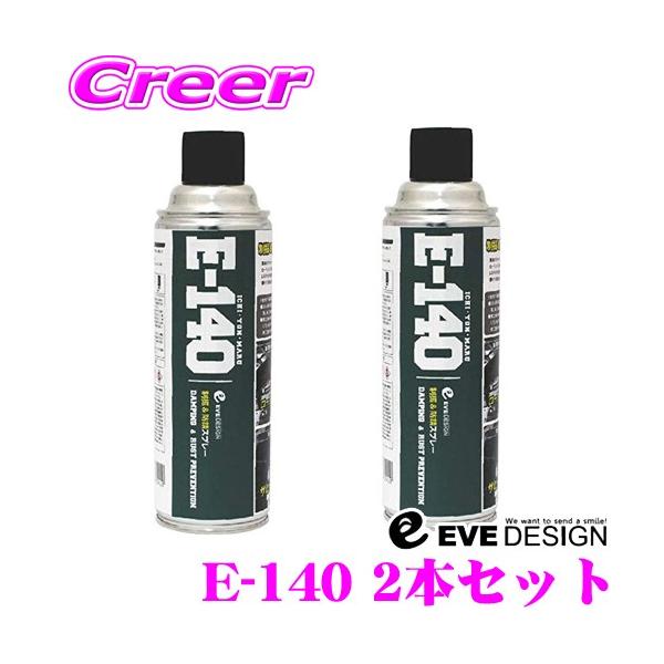 EVE DESIGN UhKXv[ E-140 2{Zbg fbhjOpUXv[ rr/[hmCYy Tr╅H爤Ԃ