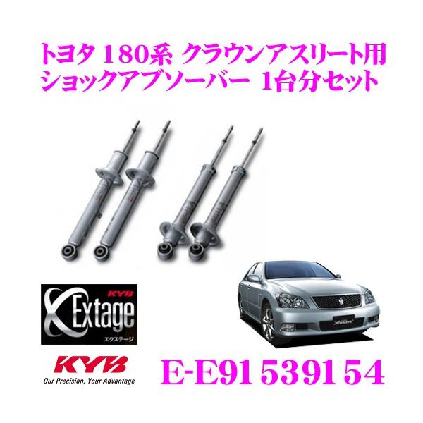 18クラウンダウンサス ショックアブソーバーセット GAB-003 青スプリング KYB カヤバ E-E91539154 ショックアブソーバー Extage トヨタ