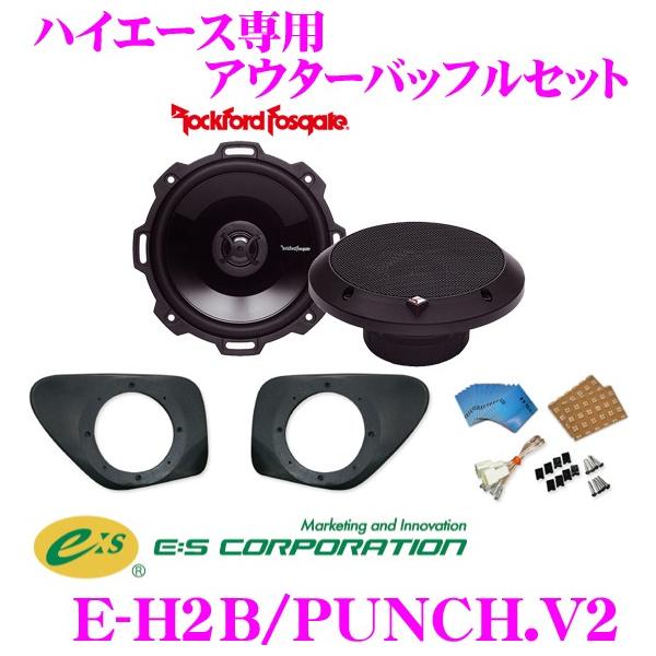 {Ki E:S Sound System E-H2B/PUNCH.V2 nCG[X 200n pAE^[obtXs[J[Lbg