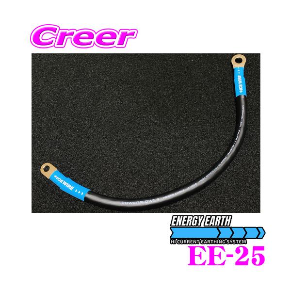 ENERGY EARTH �G�i�W�[�A�[�X EE-25 �G�i�W�[�A�[�X �n�C�J�����g�A�[�V���O�P�[�u�� ��ȑΉ��Ԏ�:86/BRZ