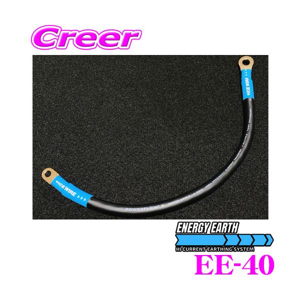 ENERGY EARTH GiW[A[X EE-40 GiW[A[X nCJgA[VOP[u ȑΉԎ:NDn [hX^[