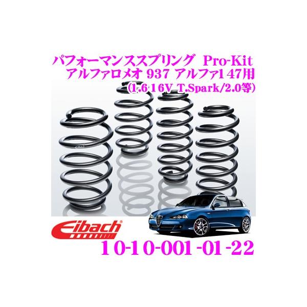 Eibach ACobn Pro-Kit 10-10-001-01-22 _ETXyV At@I 937 At@147 (1.6 16V T.Spark / 2.0)p