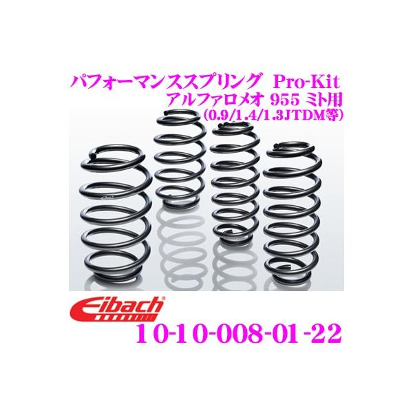 Eibach ACobn Pro-Kit vLbg 10-10-008-01-22 _ETXyV At@I 955@MITO (0.9 / 1.4 / 1.3JTDM)p