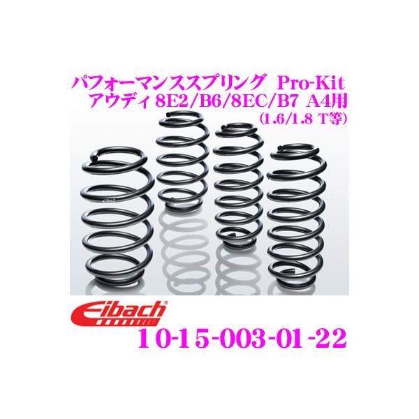 Eibach ACobn Pro-Kit vLbg 10-15-003-01-22 _ETXyV AEfB 8E2 / B6 / 8EC / B7 A4p@(1.6 / 1.8 T)