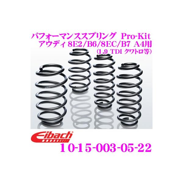 Eibach ACobn Pro-Kit 10-15-003-05-22 _ETXyV AEfB 8E2 / B6 / 8EC / B7 A4p (1.9 TDI Ng)