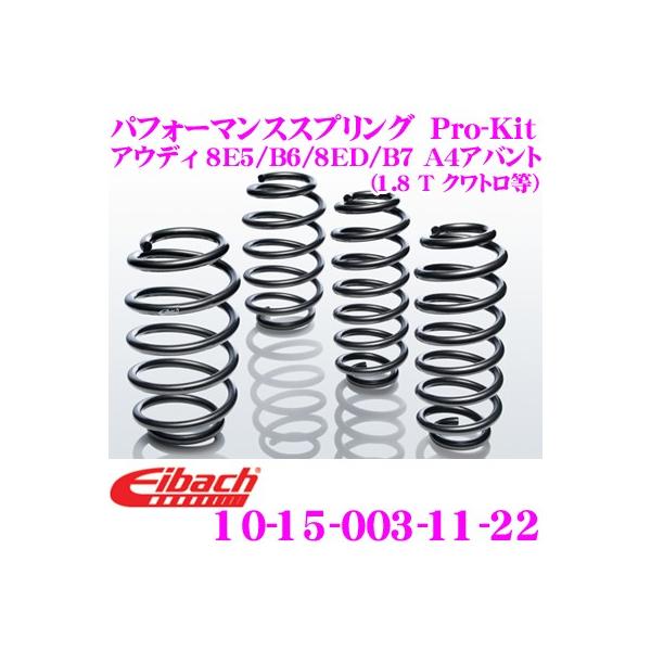 Eibach ACobn Pro-Kit 10-15-003-11-22 _ETXyV AEfB 8E5 / B6 / 8ED / B7 A4Aogp (1.8 T Ng)