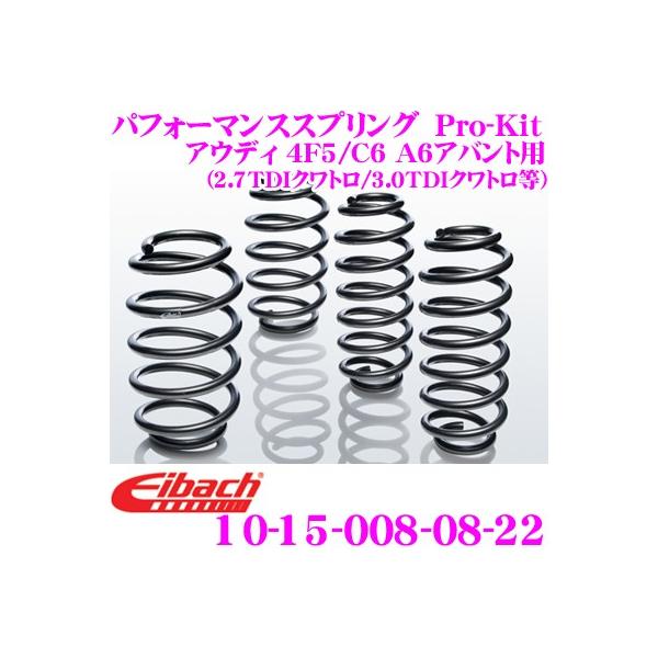 ACobn Pro-Kit vLbg [_ETX 10-15-008-08-22 AEfB 4F5 / C6 A6Aog (2.7 TDI Ng / 3.0 TDI Ng)