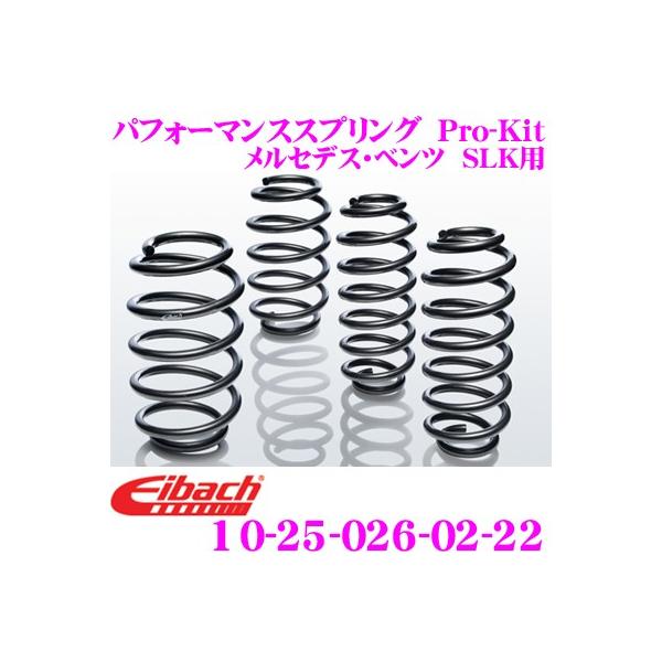 Eibach（アイバッハ） Pro-Kit プロキット 10-25-026-02-22 ダウン