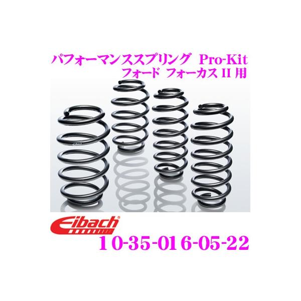 Eibach ACobn Pro-Kit vLbg 10-35-016-05-22 _ETXyV tH[h tH[JXIIp